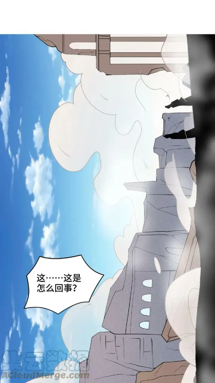 《完了啊！女帝的软饭丈夫居然无敌》第57话 算账超神的萧天图11
