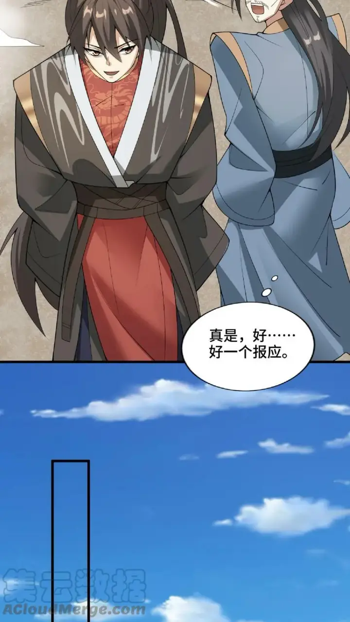 《完了啊！女帝的软饭丈夫居然无敌》第57话 算账超神的萧天图13