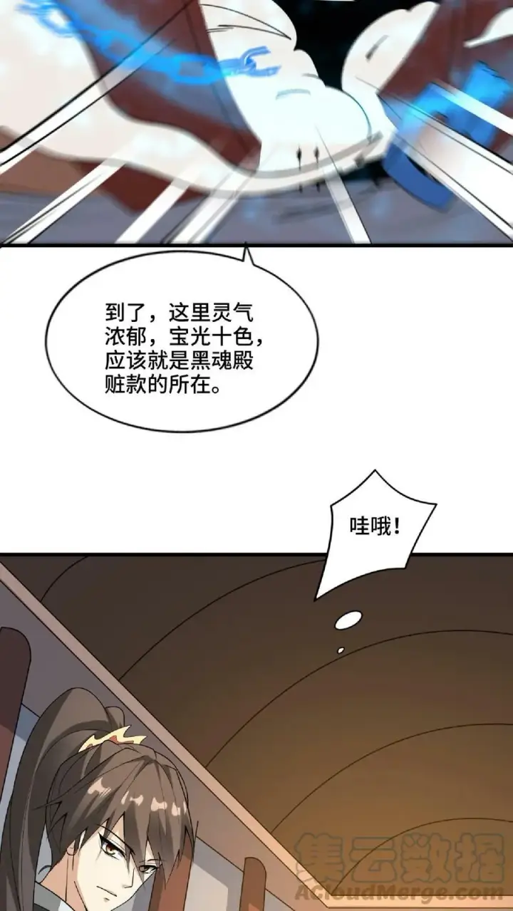 《完了啊！女帝的软饭丈夫居然无敌》第57话 算账超神的萧天图17