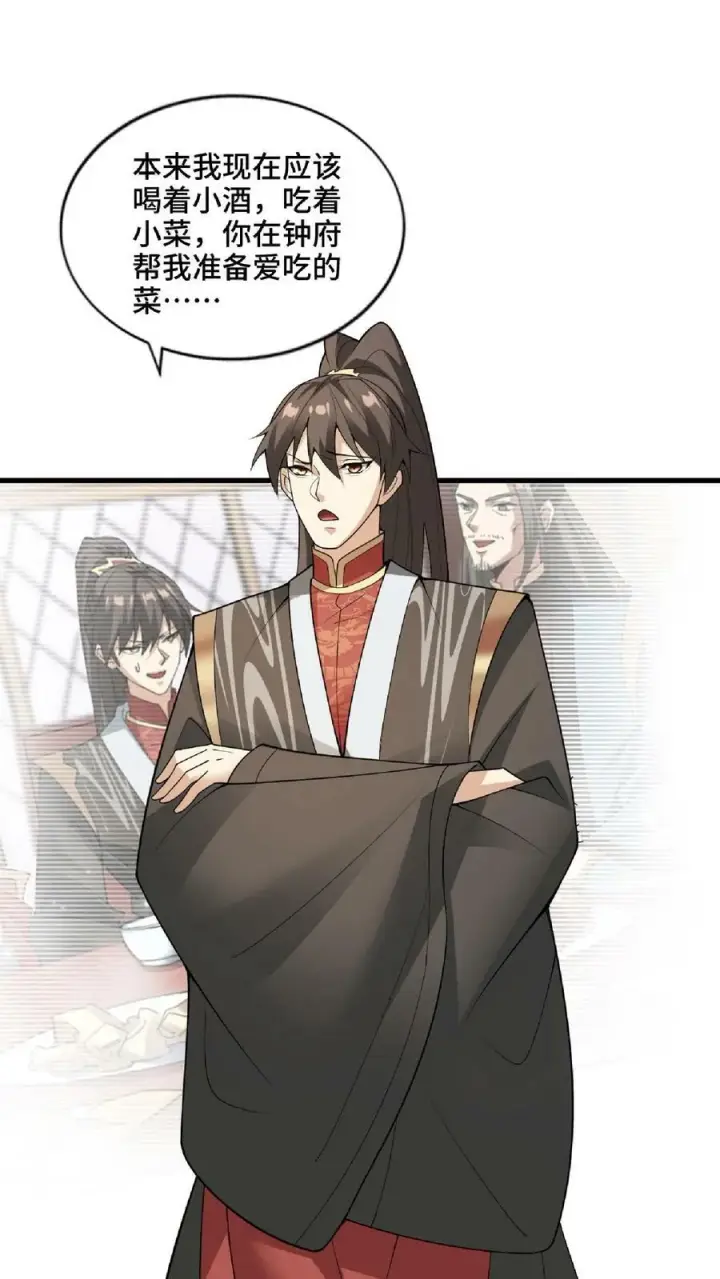 《完了啊！女帝的软饭丈夫居然无敌》第57话 算账超神的萧天图24
