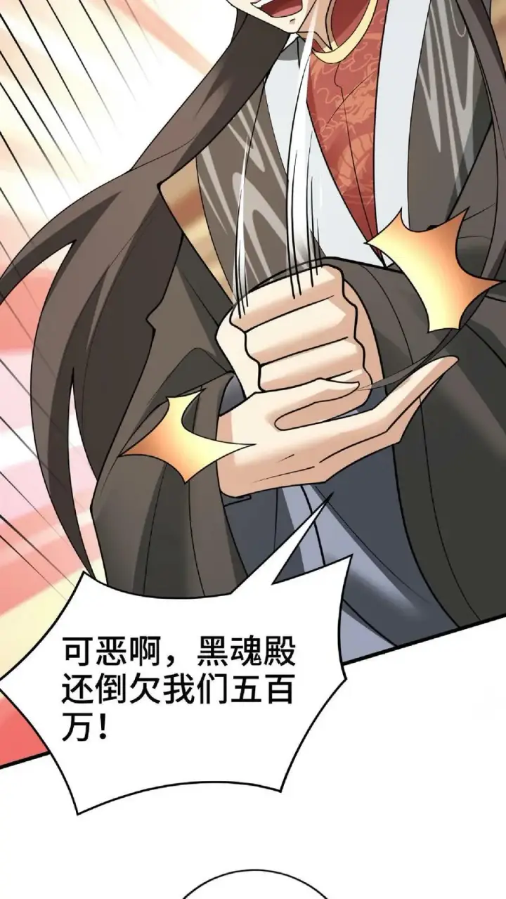 《完了啊！女帝的软饭丈夫居然无敌》第57话 算账超神的萧天图28