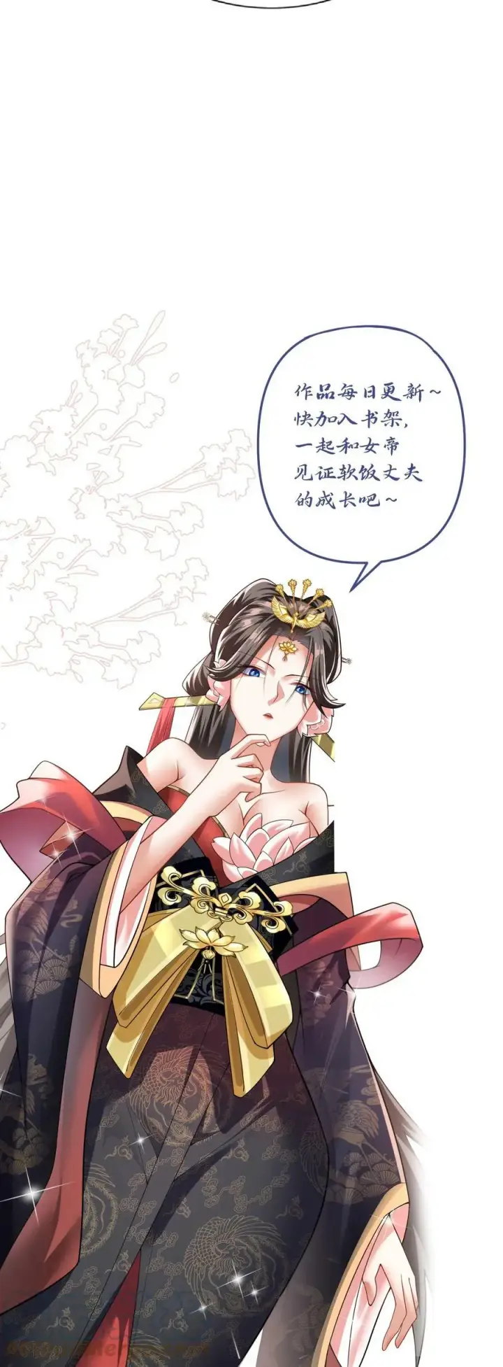 《完了啊！女帝的软饭丈夫居然无敌》第57话 算账超神的萧天图31