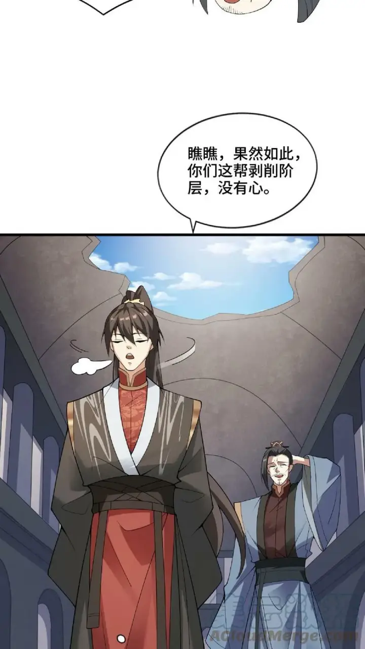 《完了啊！女帝的软饭丈夫居然无敌》第57话 算账超神的萧天图5
