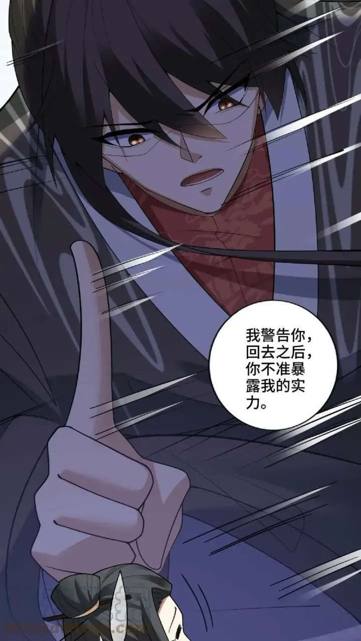 《完了啊！女帝的软饭丈夫居然无敌》第57话 算账超神的萧天图7