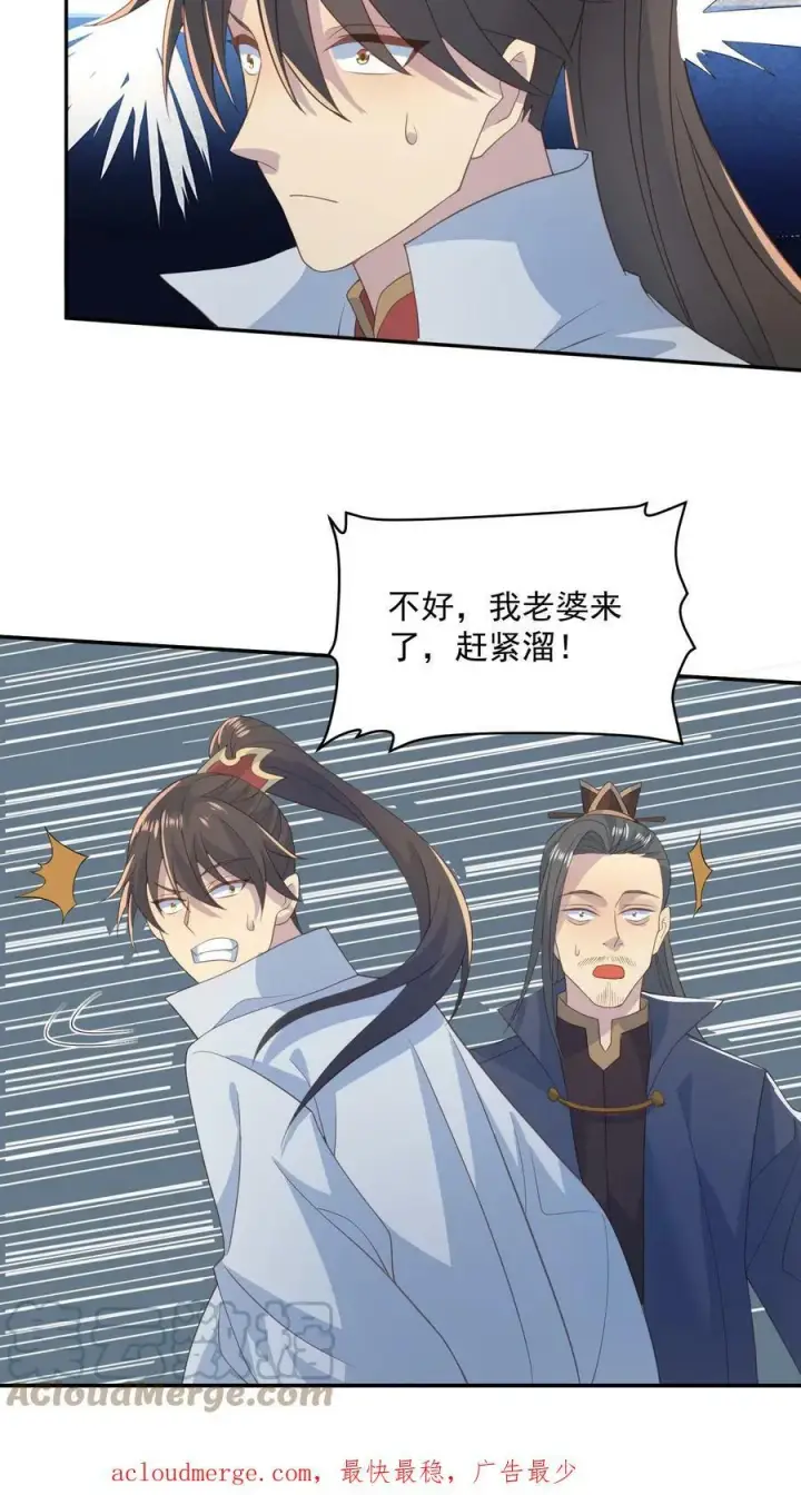 《完了啊！女帝的软饭丈夫居然无敌》第58话 重坦骑兵图23