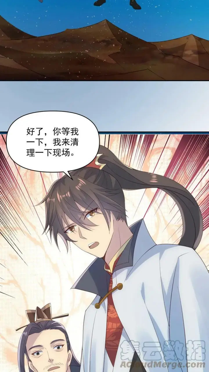 《完了啊！女帝的软饭丈夫居然无敌》第58话 重坦骑兵图3