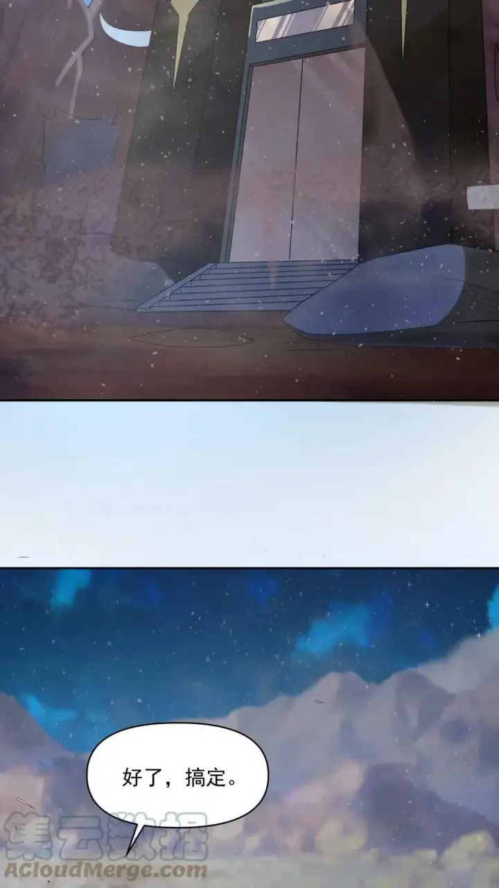 《完了啊！女帝的软饭丈夫居然无敌》第58话 重坦骑兵图5