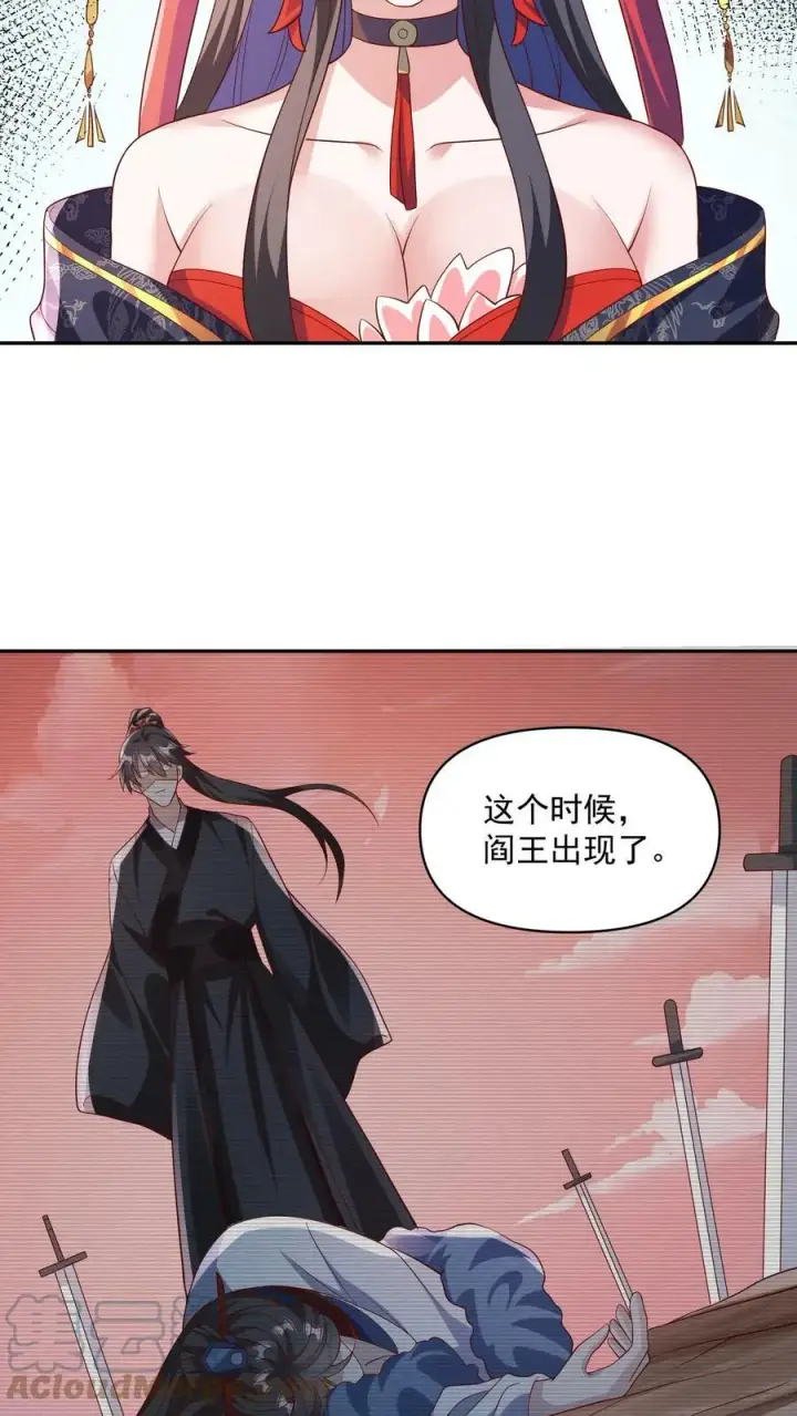 《完了啊！女帝的软饭丈夫居然无敌》第59话 一家人图11