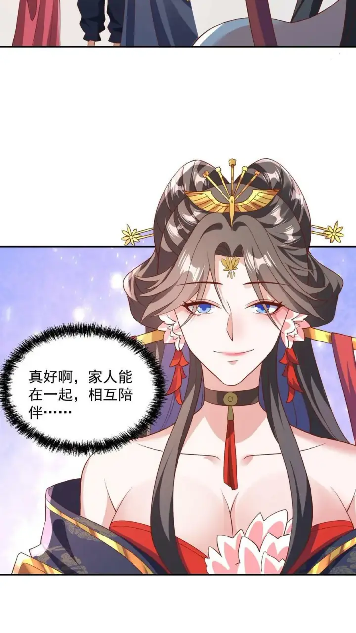 《完了啊！女帝的软饭丈夫居然无敌》第59话 一家人图30