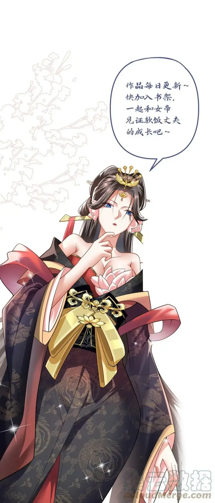 《完了啊！女帝的软饭丈夫居然无敌》第59话 一家人图31