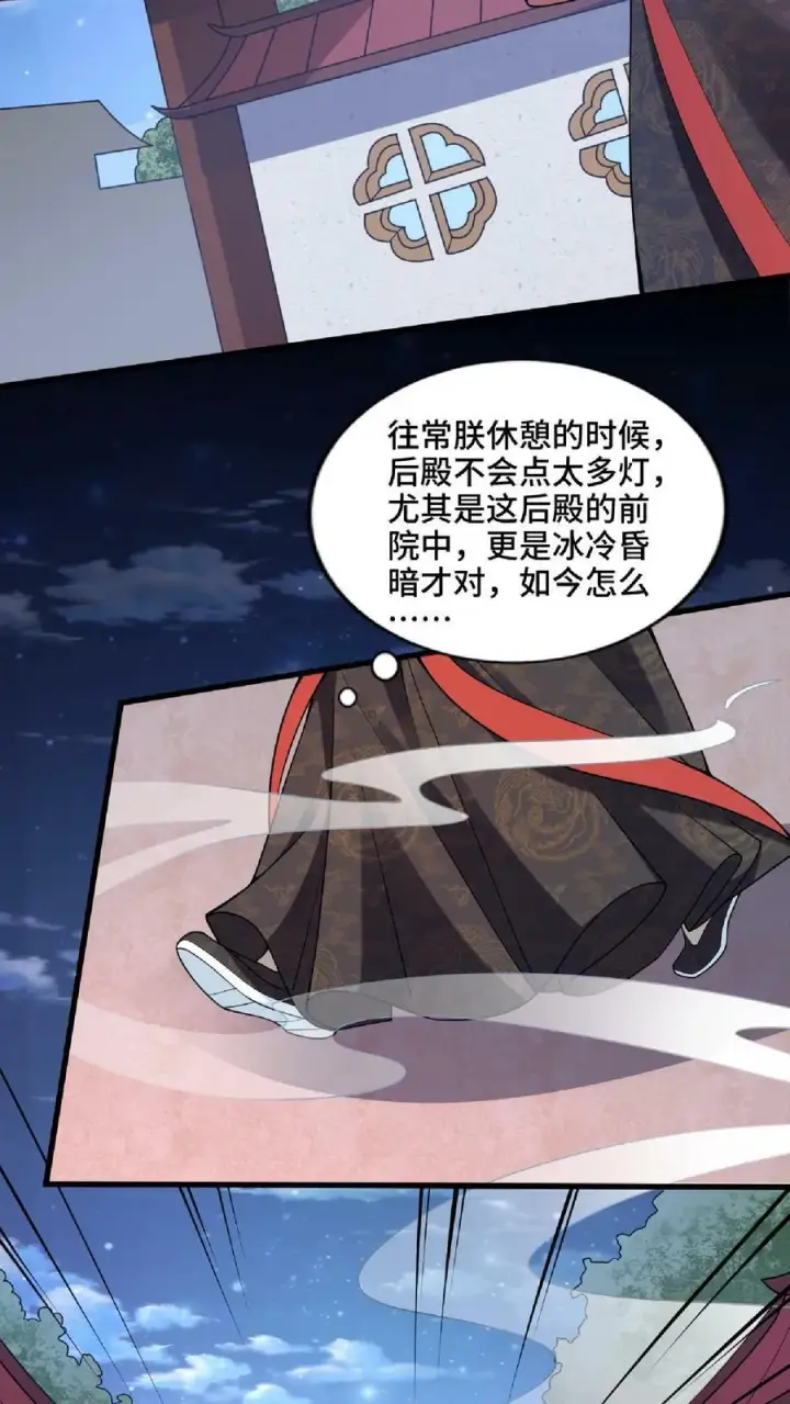 《完了啊！女帝的软饭丈夫居然无敌》第60话 热闹火锅图10