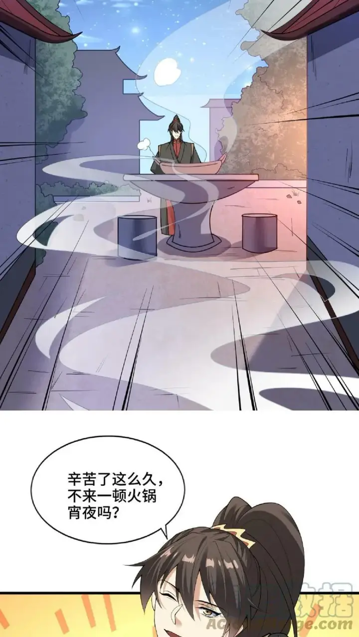 《完了啊！女帝的软饭丈夫居然无敌》第60话 热闹火锅图11