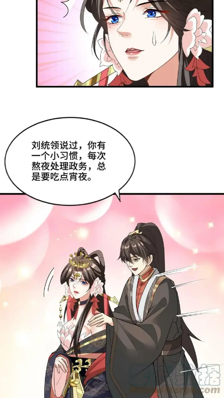 《完了啊！女帝的软饭丈夫居然无敌》第60话 热闹火锅图13