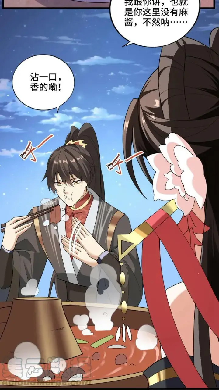 《完了啊！女帝的软饭丈夫居然无敌》第60话 热闹火锅图15