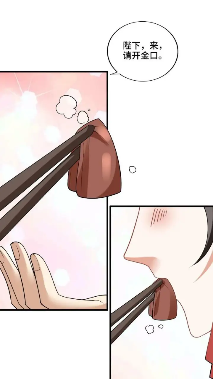 《完了啊！女帝的软饭丈夫居然无敌》第60话 热闹火锅图16