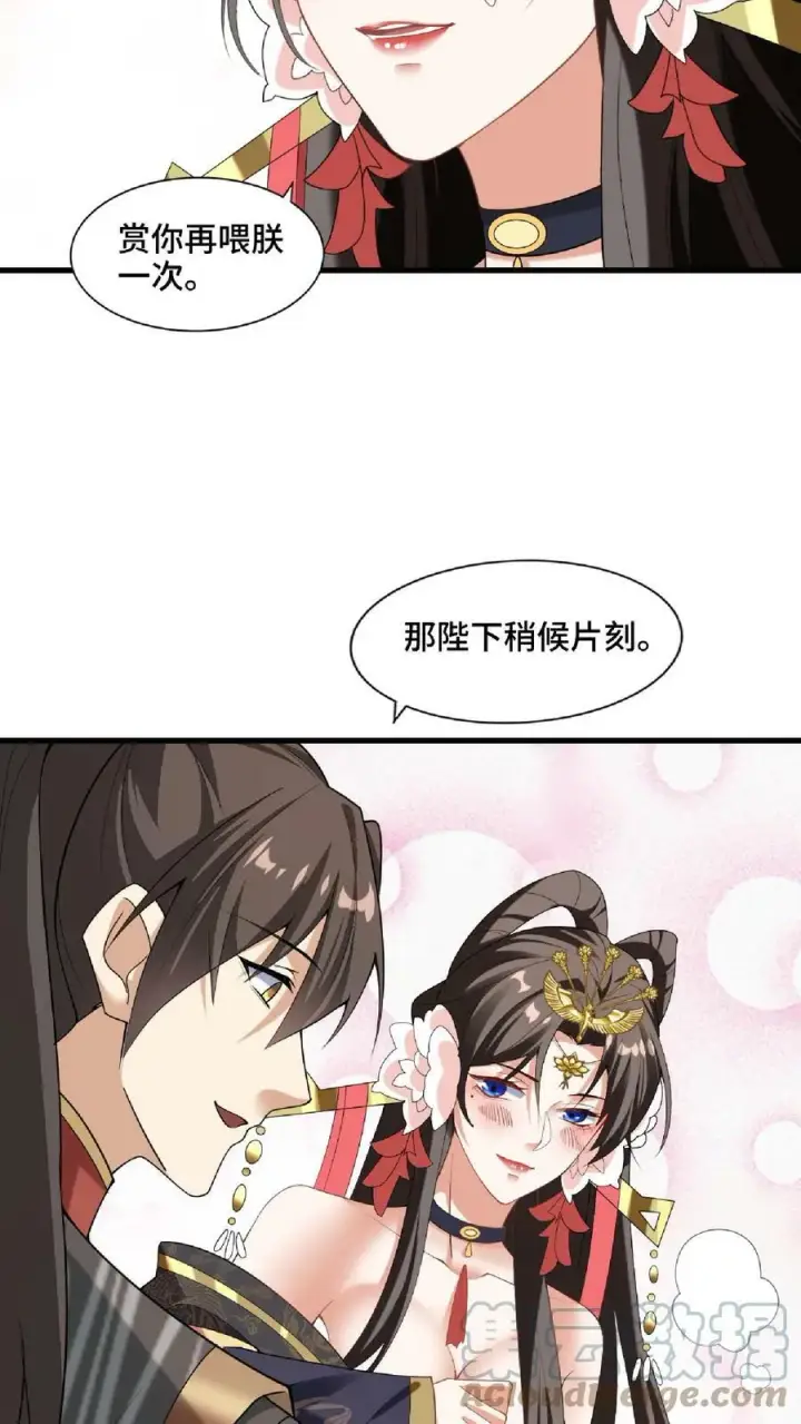 《完了啊！女帝的软饭丈夫居然无敌》第60话 热闹火锅图19