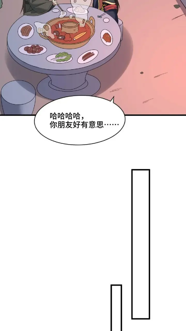 《完了啊！女帝的软饭丈夫居然无敌》第60话 热闹火锅图22