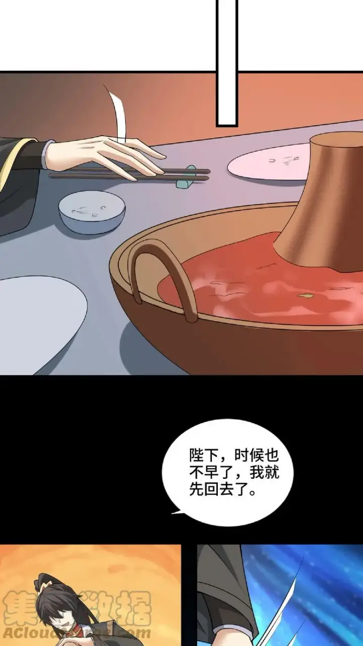 《完了啊！女帝的软饭丈夫居然无敌》第60话 热闹火锅图23