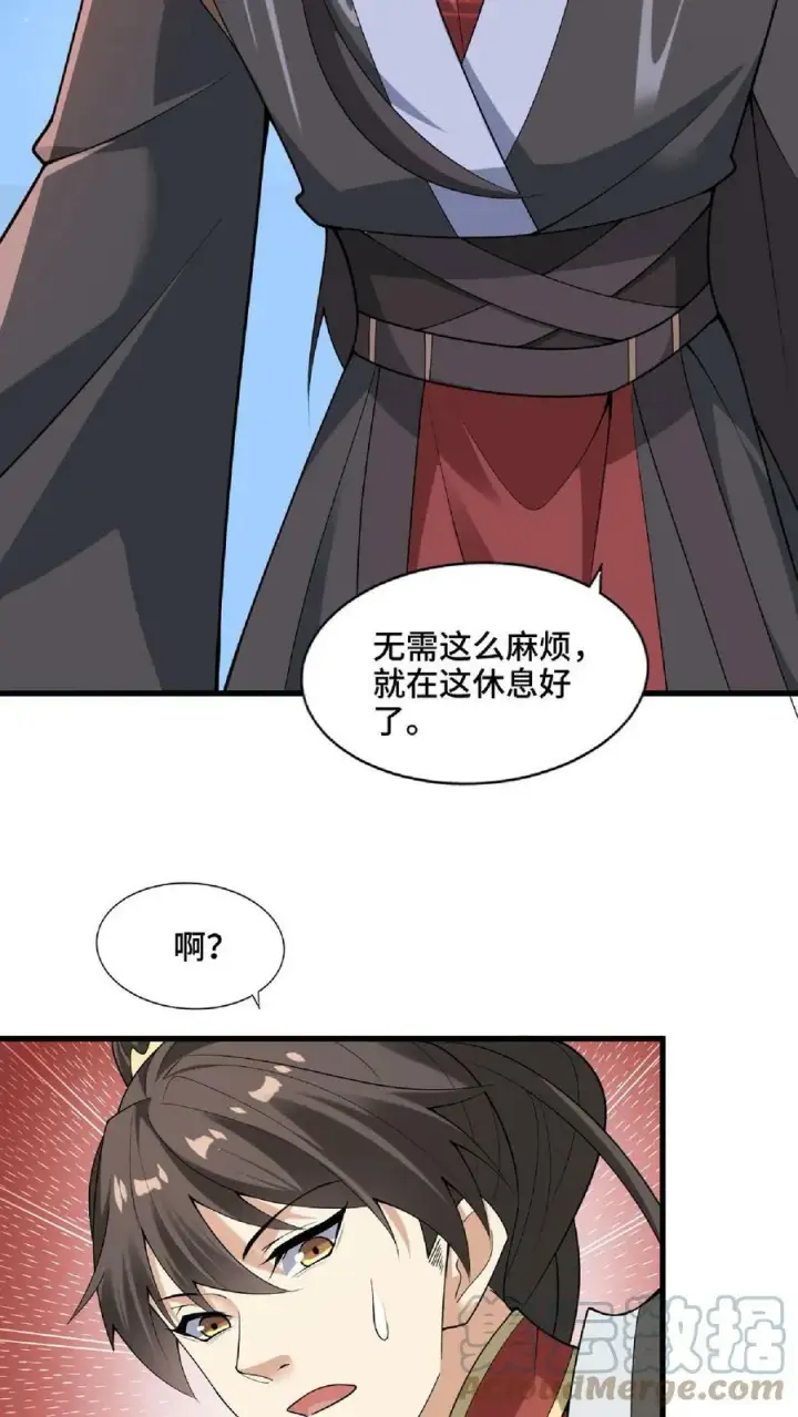 《完了啊！女帝的软饭丈夫居然无敌》第60话 热闹火锅图25