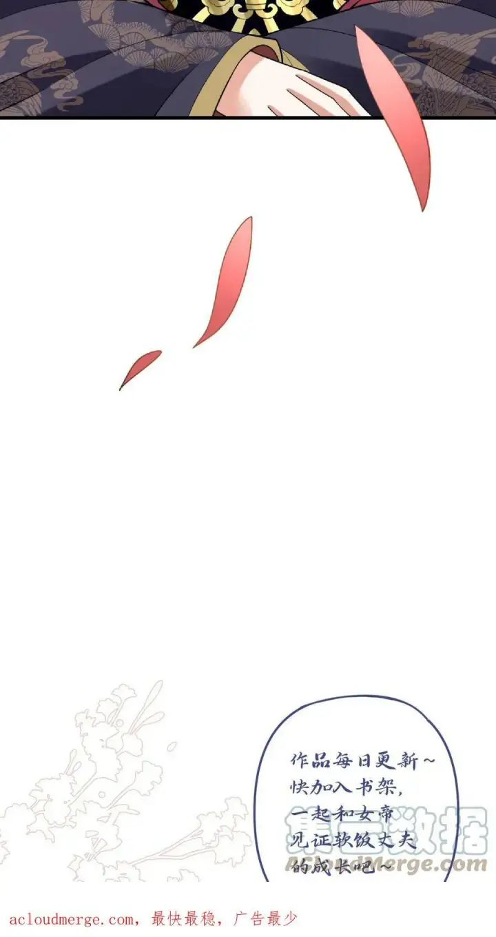 《完了啊！女帝的软饭丈夫居然无敌》第60话 热闹火锅图27