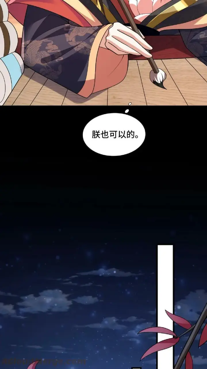 《完了啊！女帝的软饭丈夫居然无敌》第60话 热闹火锅图5