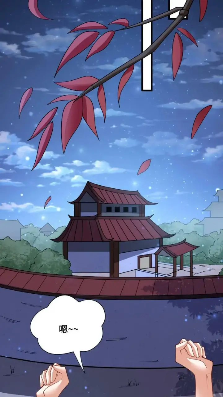 《完了啊！女帝的软饭丈夫居然无敌》第60话 热闹火锅图6