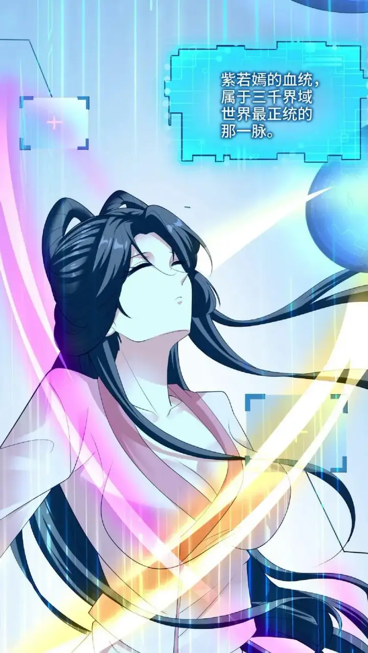 《完了啊！女帝的软饭丈夫居然无敌》第61话 初次就这么没了图16