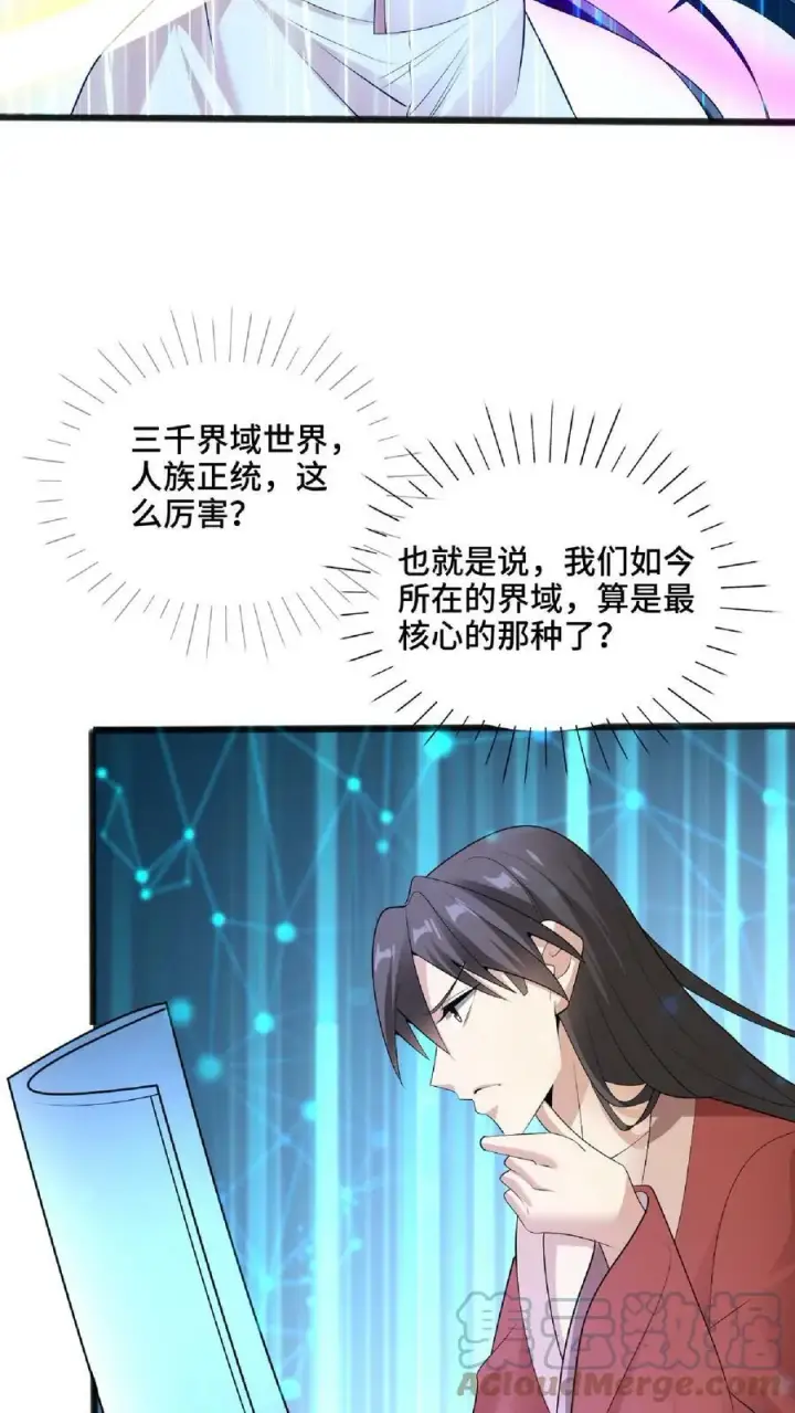 《完了啊！女帝的软饭丈夫居然无敌》第61话 初次就这么没了图17