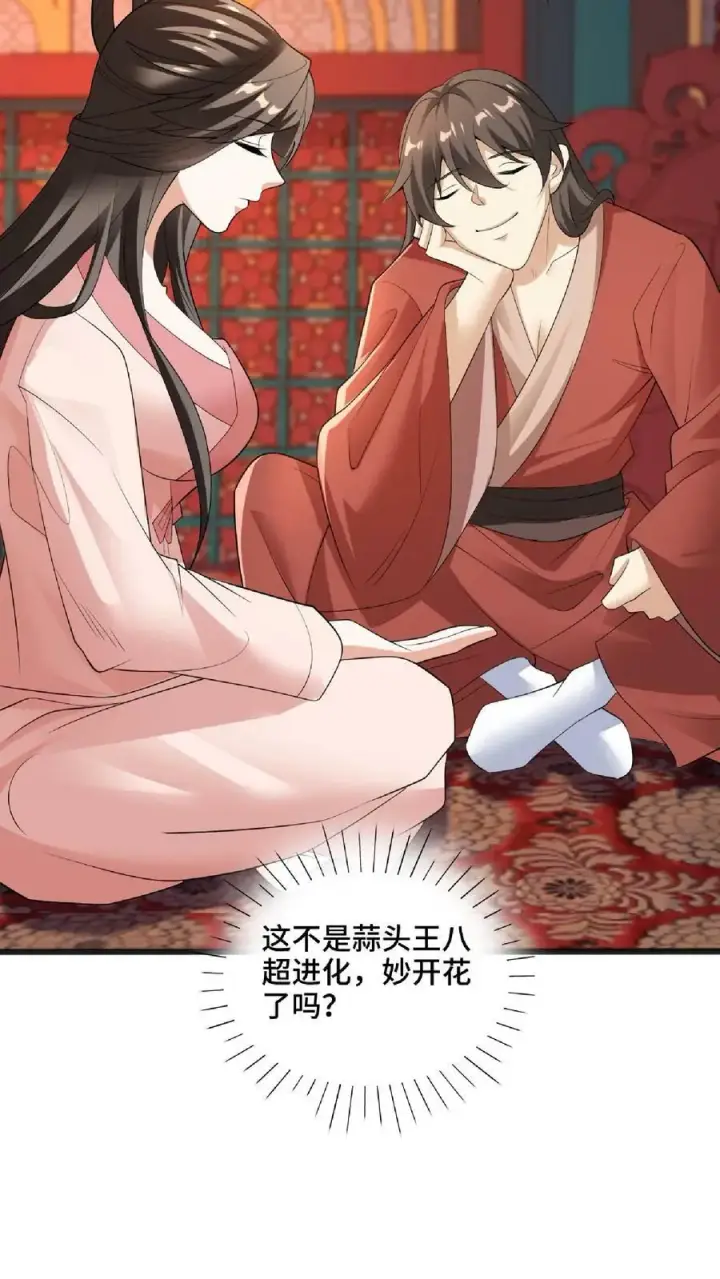 《完了啊！女帝的软饭丈夫居然无敌》第61话 初次就这么没了图20