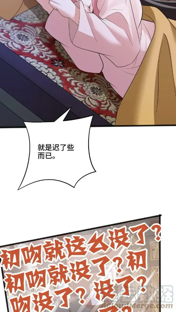 《完了啊！女帝的软饭丈夫居然无敌》第61话 初次就这么没了图31