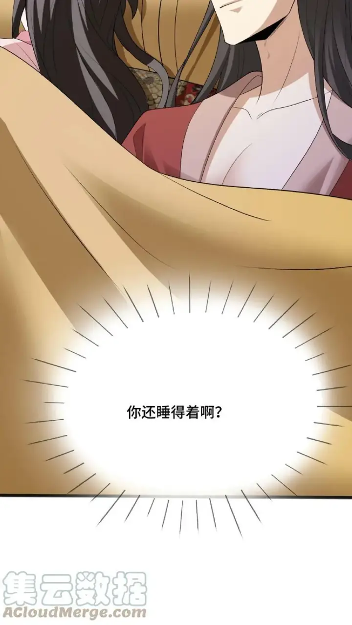 《完了啊！女帝的软饭丈夫居然无敌》第61话 初次就这么没了图33