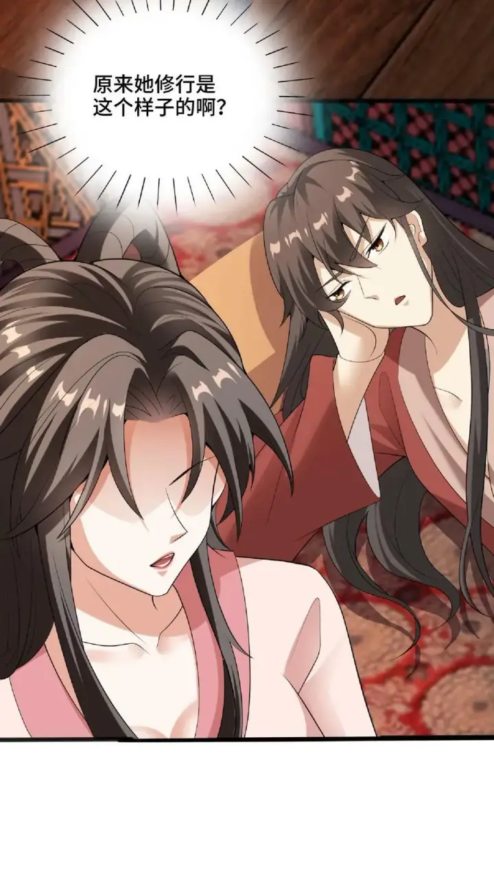 《完了啊！女帝的软饭丈夫居然无敌》第61话 初次就这么没了图4