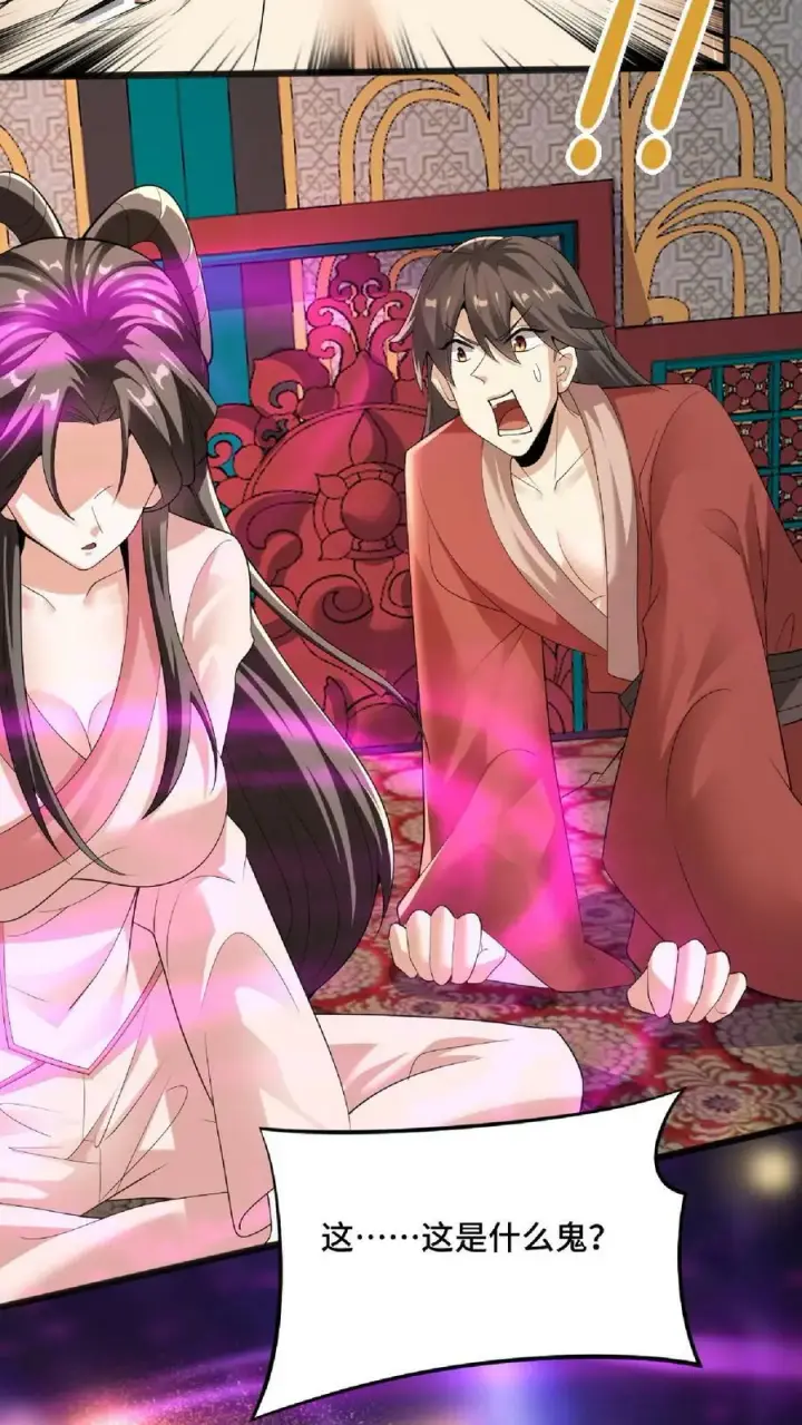 《完了啊！女帝的软饭丈夫居然无敌》第61话 初次就这么没了图6