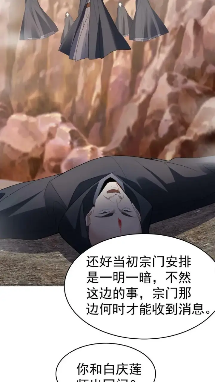 《完了啊！女帝的软饭丈夫居然无敌》第62话 活在男频爽文里的岳父图10