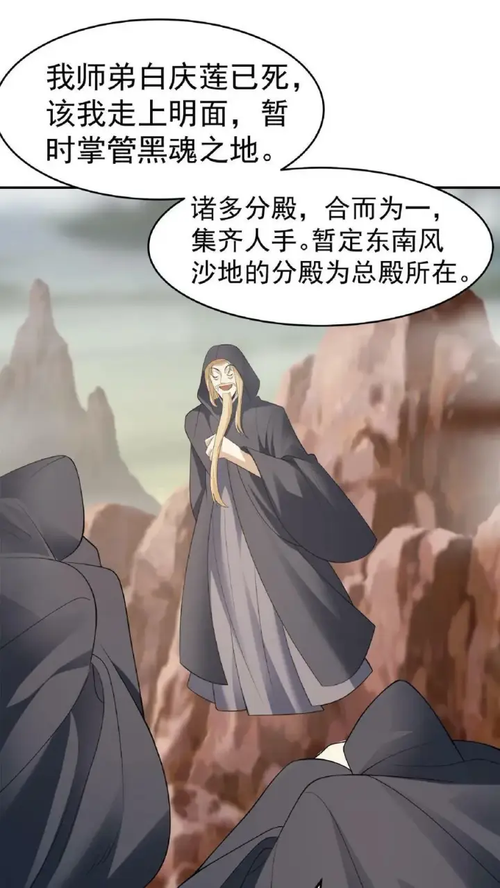 《完了啊！女帝的软饭丈夫居然无敌》第62话 活在男频爽文里的岳父图12