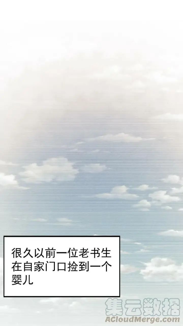 《完了啊！女帝的软饭丈夫居然无敌》第62话 活在男频爽文里的岳父图19