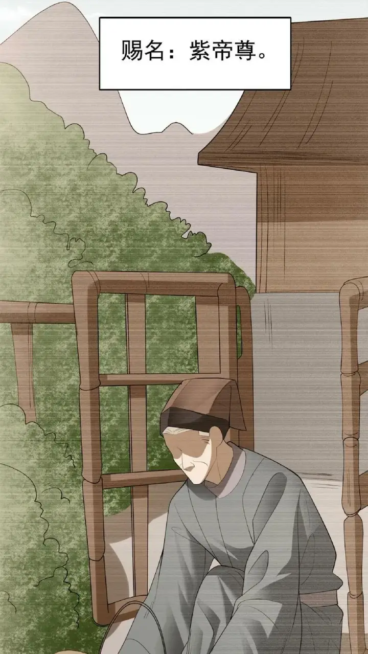 《完了啊！女帝的软饭丈夫居然无敌》第62话 活在男频爽文里的岳父图20