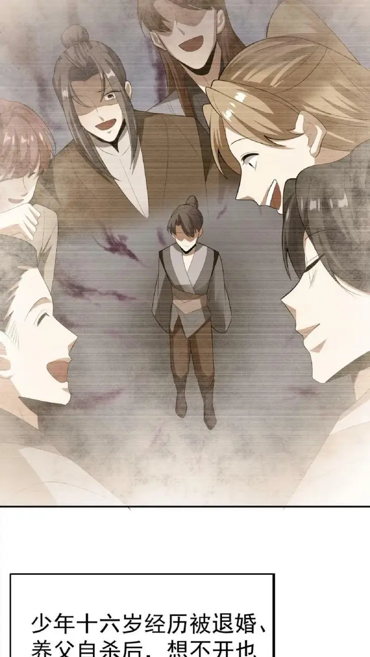《完了啊！女帝的软饭丈夫居然无敌》第62话 活在男频爽文里的岳父图22