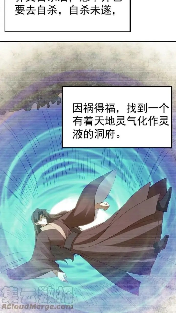 《完了啊！女帝的软饭丈夫居然无敌》第62话 活在男频爽文里的岳父图23