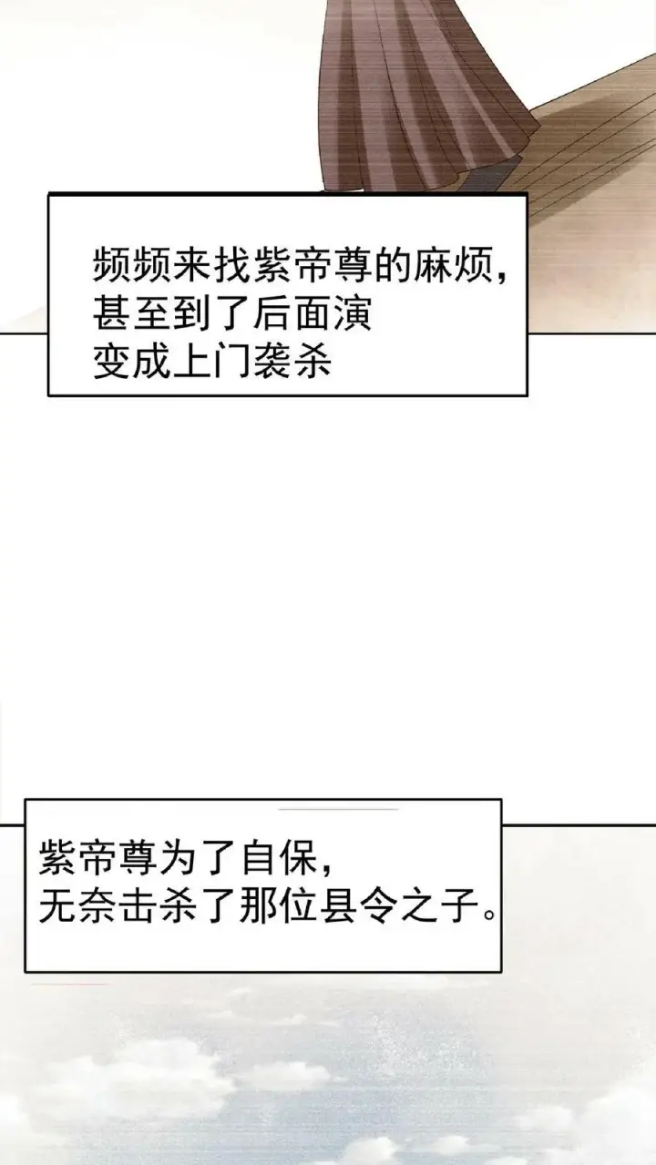 《完了啊！女帝的软饭丈夫居然无敌》第62话 活在男频爽文里的岳父图26