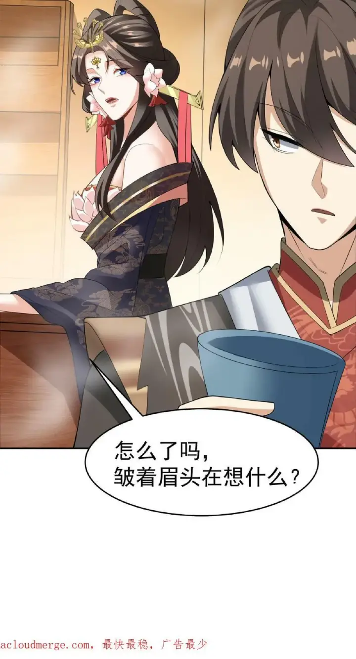 《完了啊！女帝的软饭丈夫居然无敌》第62话 活在男频爽文里的岳父图32