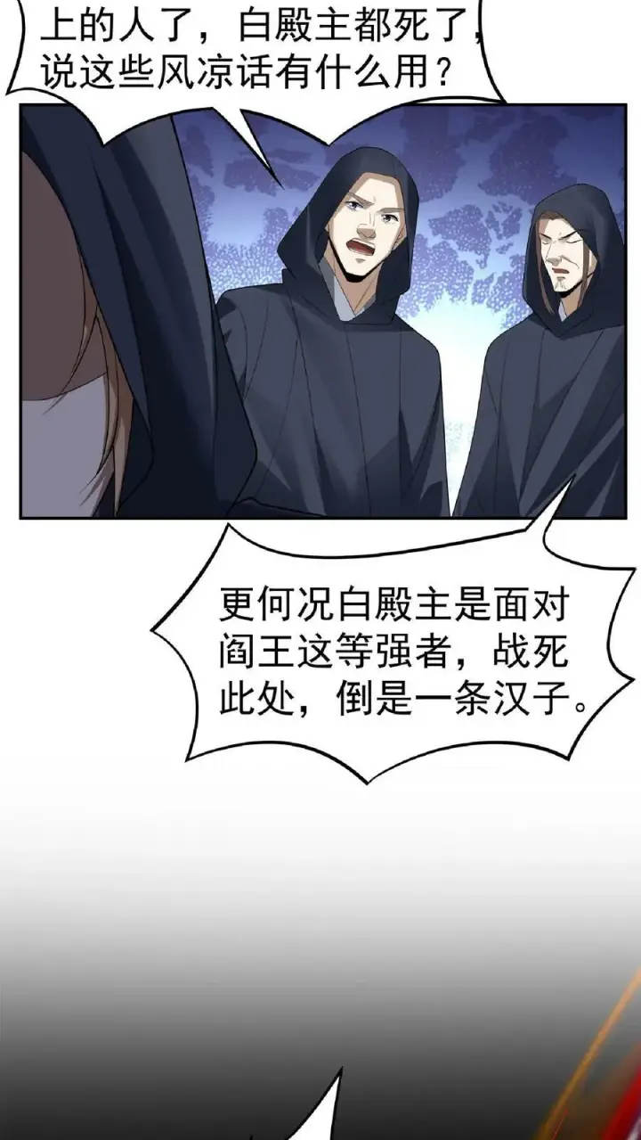 《完了啊！女帝的软饭丈夫居然无敌》第62话 活在男频爽文里的岳父图4