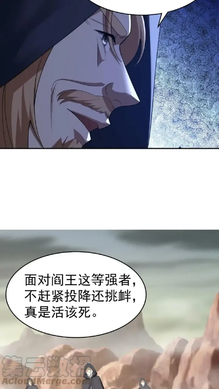 《完了啊！女帝的软饭丈夫居然无敌》第62话 活在男频爽文里的岳父图9