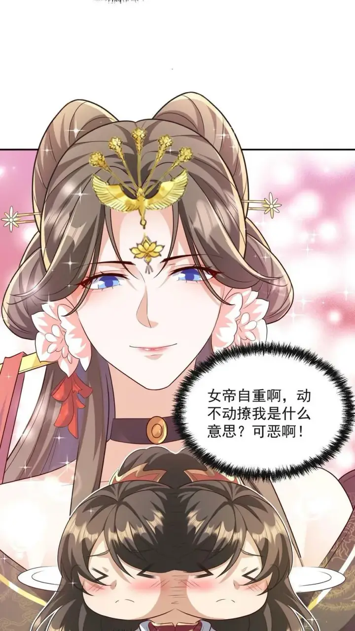 《完了啊！女帝的软饭丈夫居然无敌》第63话 被操控的人生图22