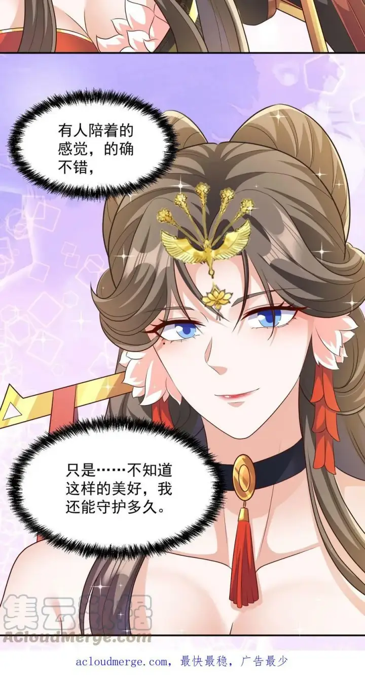 《完了啊！女帝的软饭丈夫居然无敌》第63话 被操控的人生图27