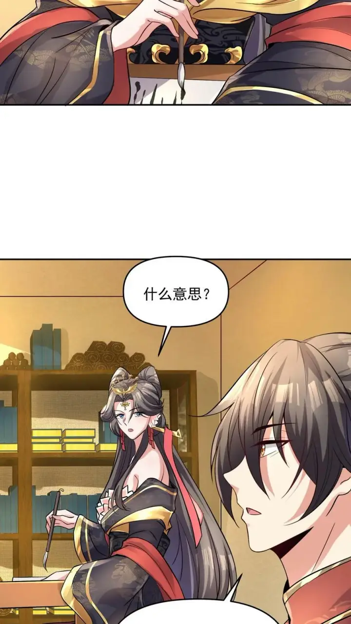 《完了啊！女帝的软饭丈夫居然无敌》第63话 被操控的人生图4