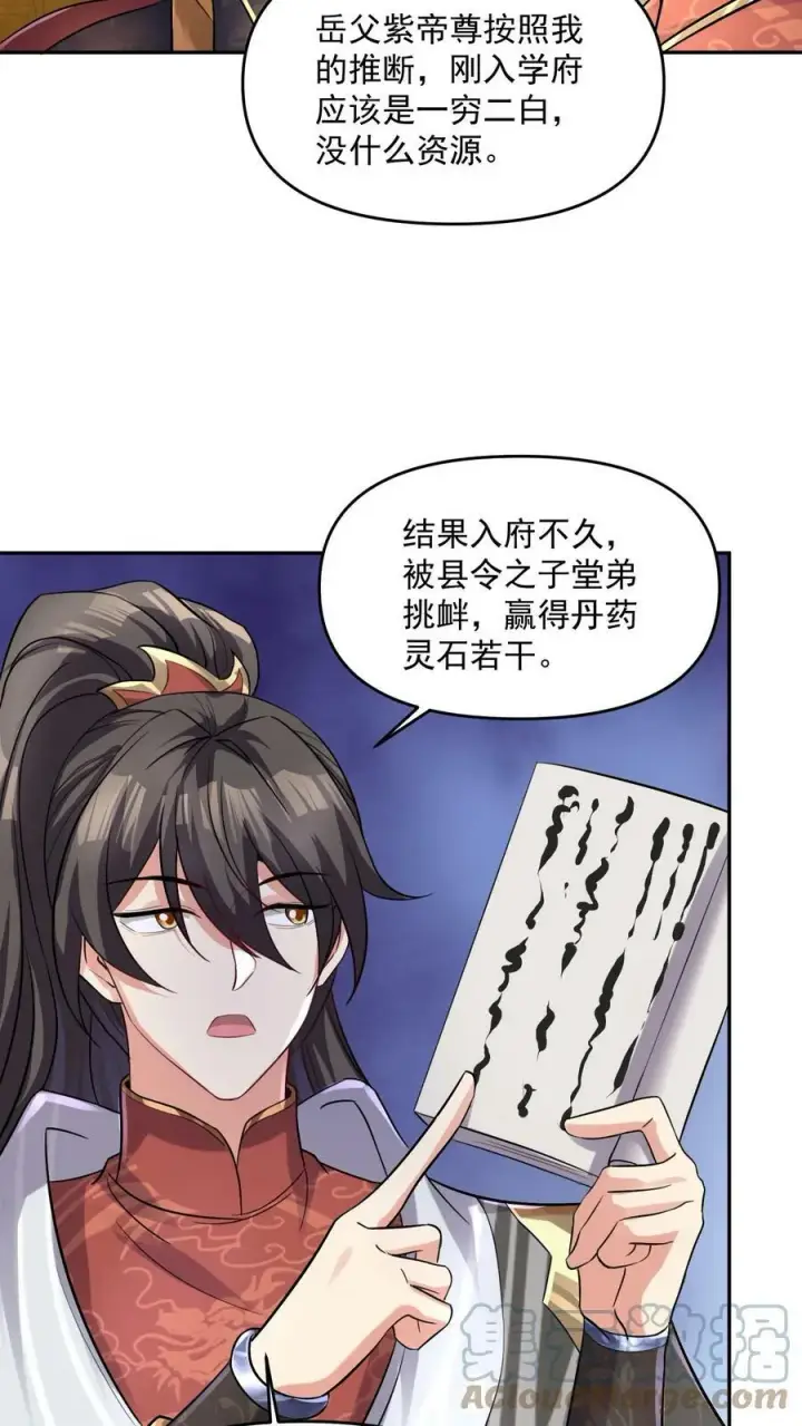《完了啊！女帝的软饭丈夫居然无敌》第63话 被操控的人生图5