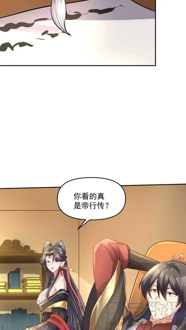 《完了啊！女帝的软饭丈夫居然无敌》第63话 被操控的人生图9