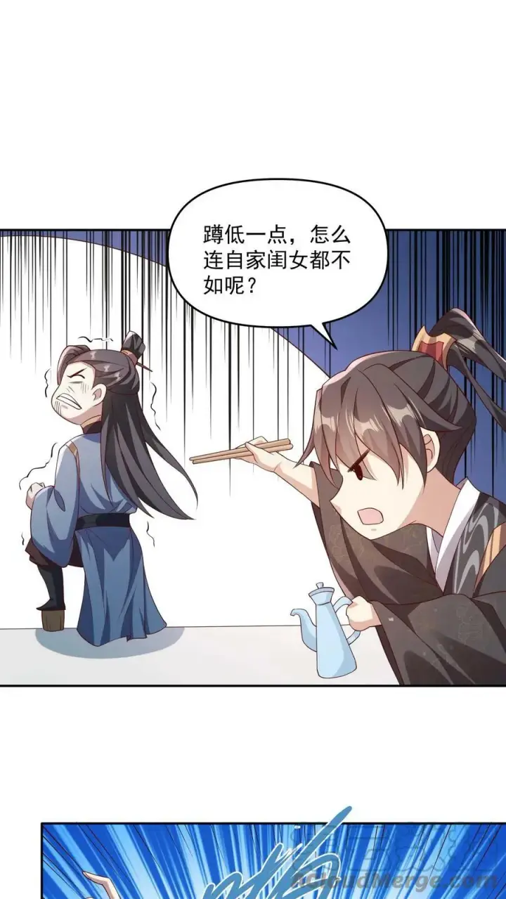 《完了啊！女帝的软饭丈夫居然无敌》第64话 新的危机图19