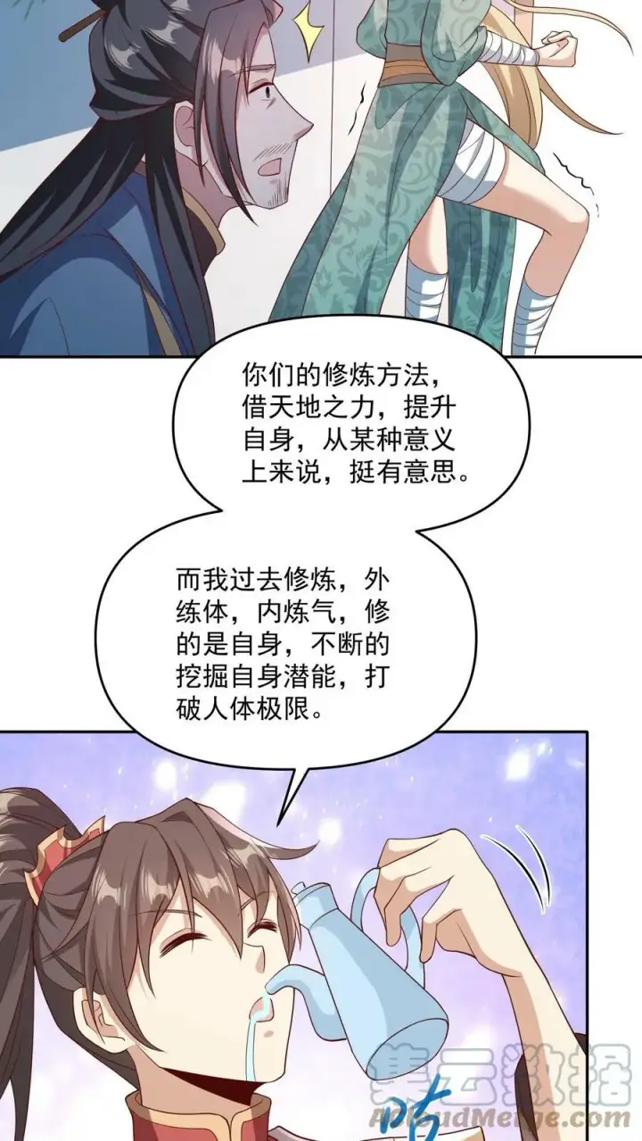 《完了啊！女帝的软饭丈夫居然无敌》第64话 新的危机图23